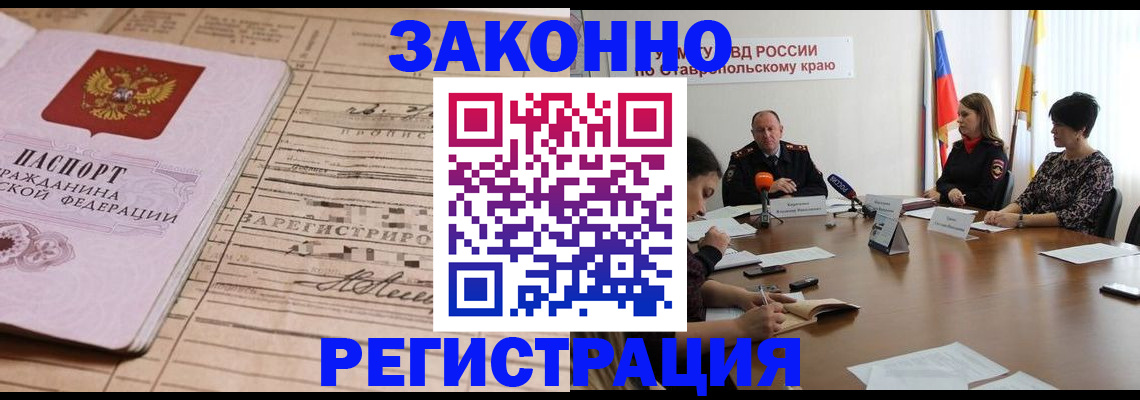 прописка паспорт в Дальнереченске