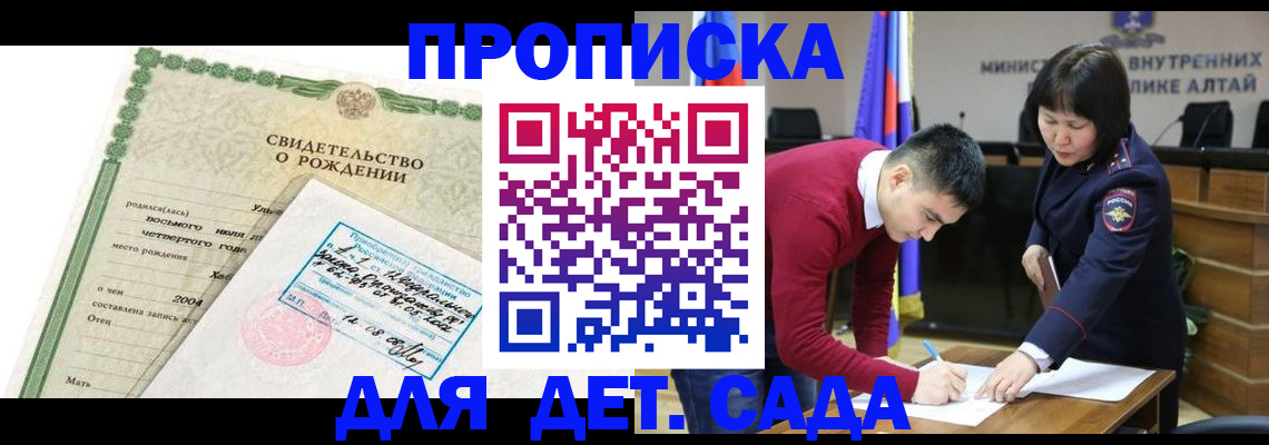 пропишу в квартире в Дальнереченске