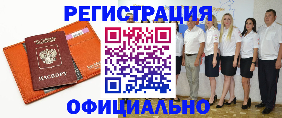 временная регистрация в квартире в Дальнереченске