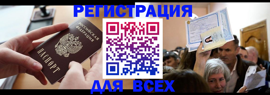 временная регистрация поиск в Дальнереченске