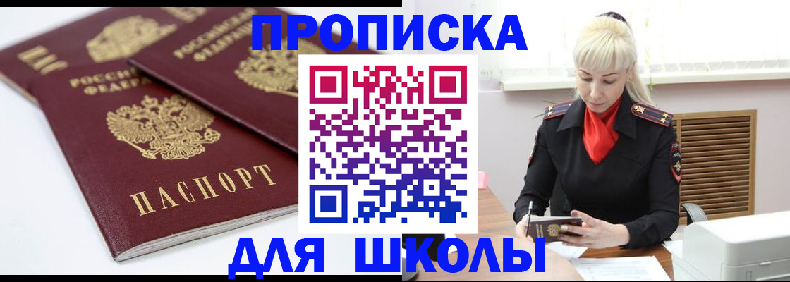 временная регистрация 2025 в Дальнереченске