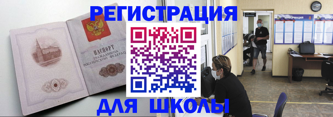 регистрация в Дальнереченске