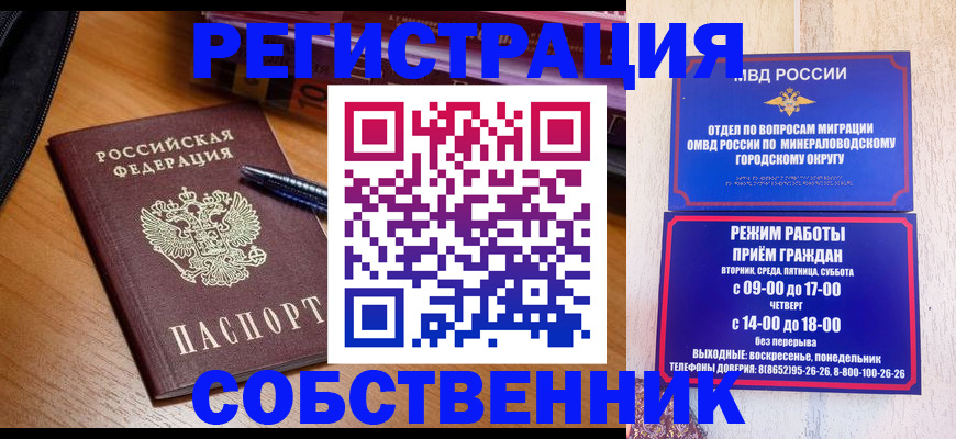 прописка для военкомата в Дальнереченске